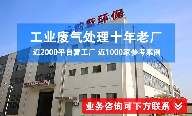 乐鱼体育RTO废气处理工艺的工作原理与应用(图2)