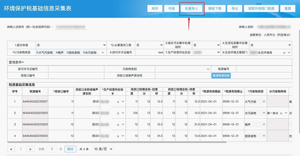 Leyu·乐鱼体育(中国)官方网站二)申报更正(图35)