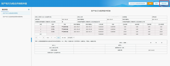 Leyu·乐鱼体育(中国)官方网站二)申报更正(图46)