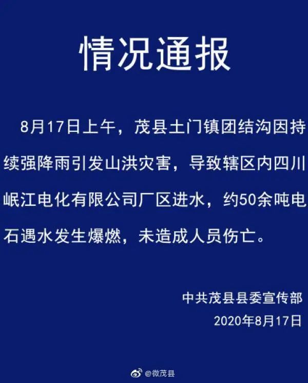 乐鱼体育@危化品企业夏季当心！典型案例+重点提示(图3)