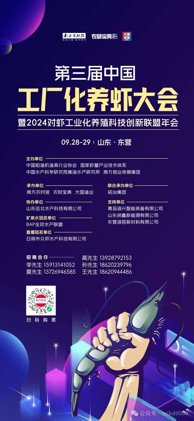 乐鱼体育不服不行！浙江义乌老板来广东养虾15天内收入112万元！海盟“730”模(图8)