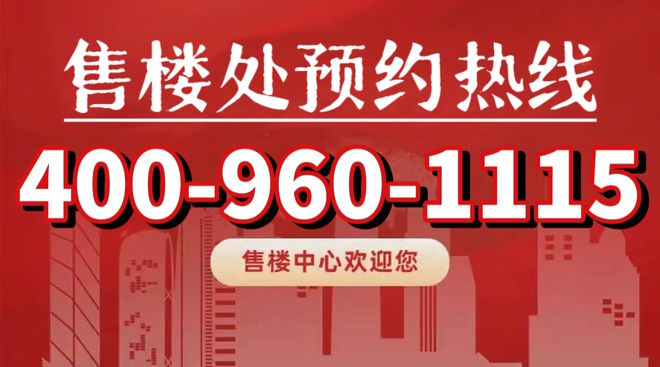 Leyu·乐鱼体育(中国)官方网站【中环金茂府】官方网站售楼处-中环金茂府上海房(图1)