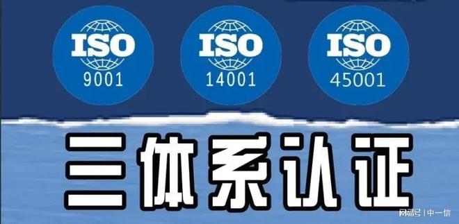 Leyu·乐鱼官网中一信：企业竞争力提升秘籍：必备的招投标资质认证(图3)