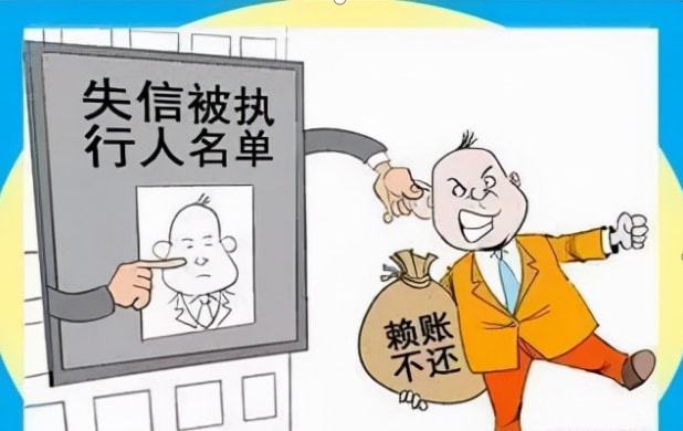 Leyu·乐鱼体育(中国)官方网站老赖“避无可避”名下没房、没车也会被执行这次“(图3)