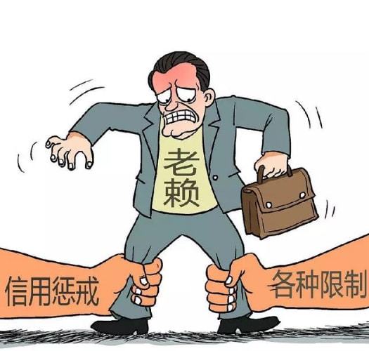 Leyu·乐鱼体育(中国)官方网站老赖“避无可避”名下没房、没车也会被执行这次“(图4)