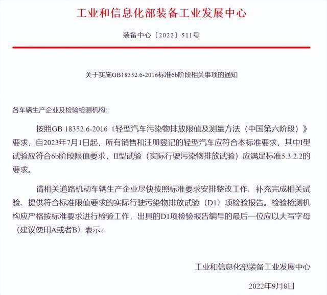 Leyu·乐鱼官网很多车说自己符合国六b但小心点有可能上不了牌(图4)