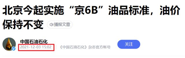 Leyu·乐鱼官网很多车说自己符合国六b但小心点有可能上不了牌(图9)