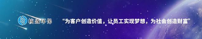 Leyu·乐鱼体育(中国)官方网站中矿增联副理事长单位青岛核盛智能环保设备有限公(图2)